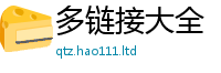 777788888888管家婆把7777788888管家婆凤凰网查一下云间玉箭